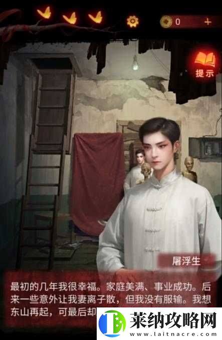 無間夢境之謎影初現