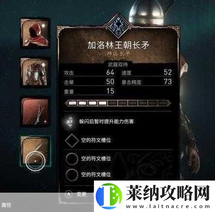 刺客信條英靈殿