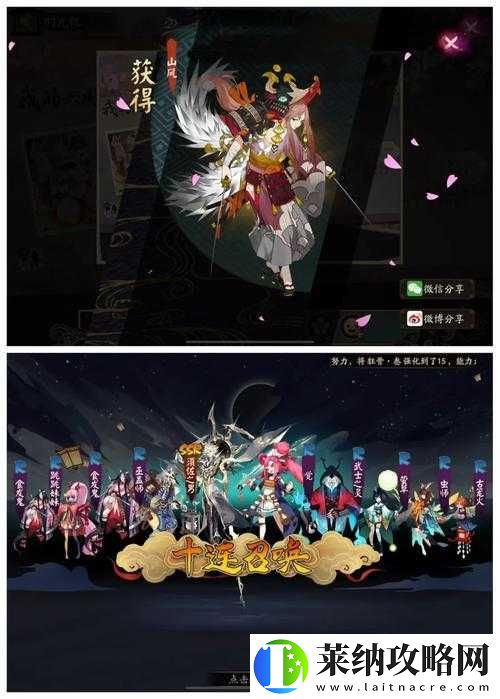 陰陽師雙平臺(tái)互通