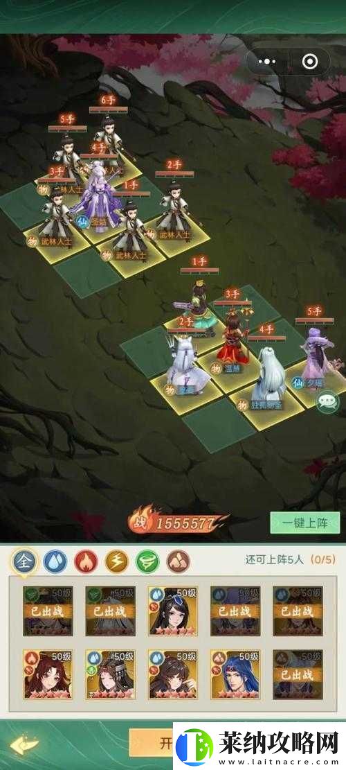 仙劍奇俠傳