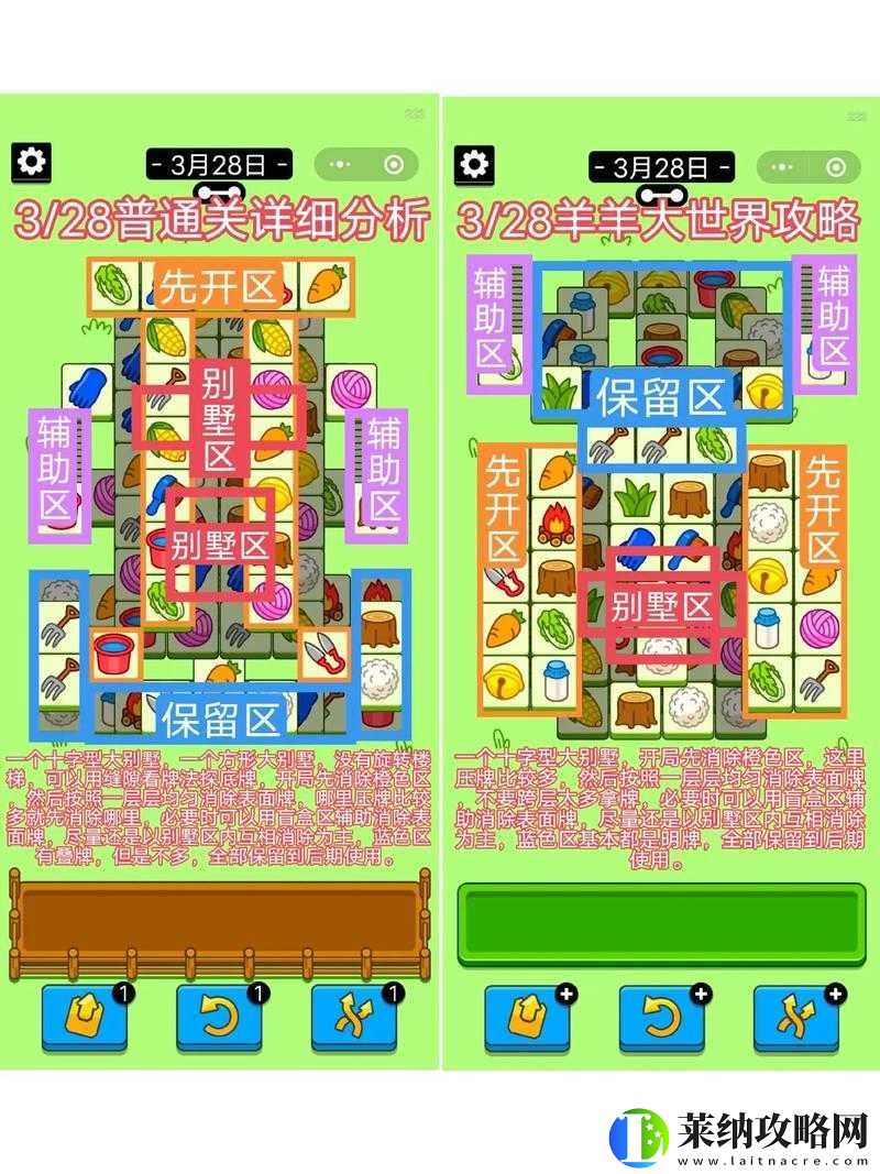 羊了個羊3.29關卡攻略秘籍