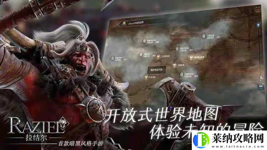 拉結爾電腦版下載及游玩攻略