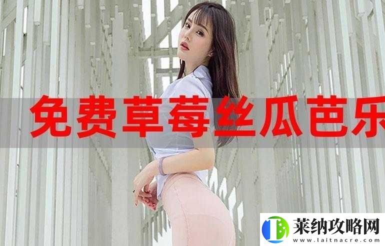 榴蓮視頻下載安裝無限看視頻下載絲瓜視