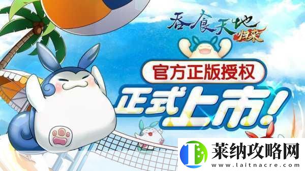 吞食天地歸來攜手夏語遙