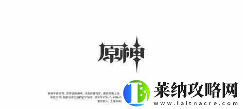 原神宗室套在哪個副本