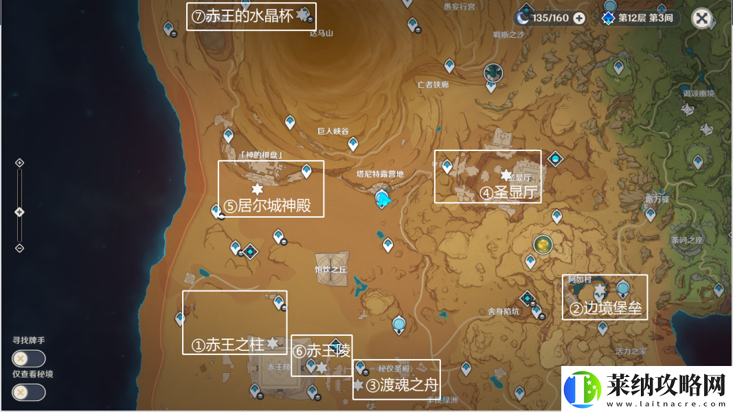原神染紅的月亮成就策略