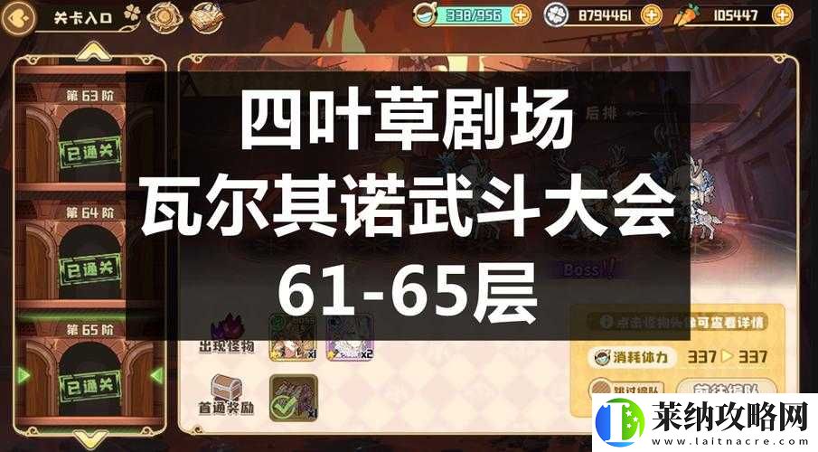 四葉草劇場