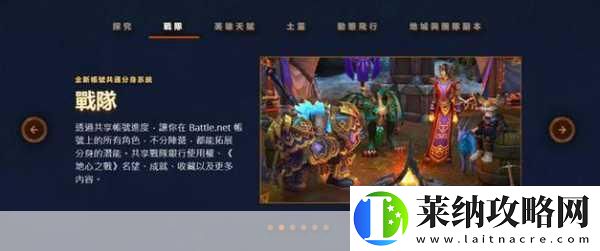 魔獸世界**團隊囂張發聲