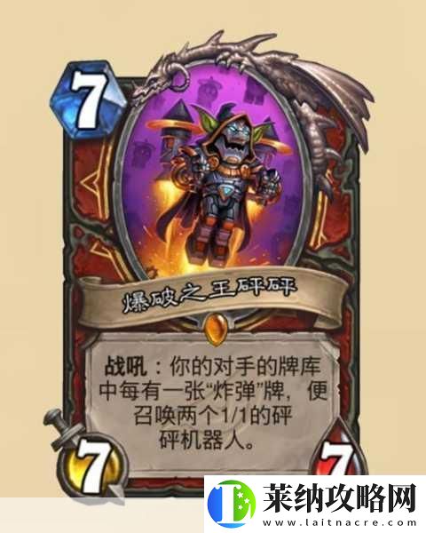 爐石傳說暗影崛起