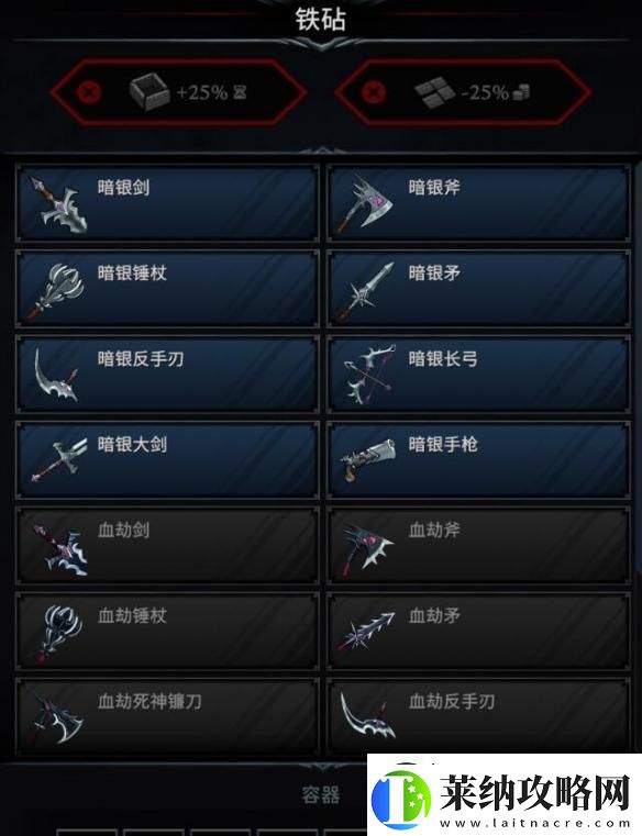 夜族崛起鐵匠西里爾在哪