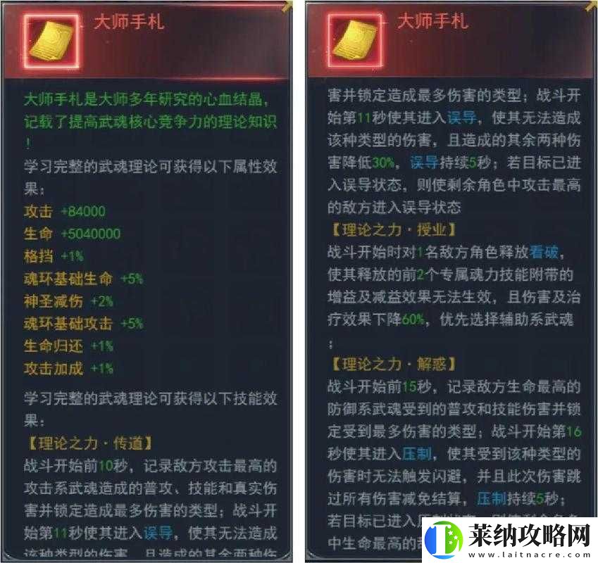斗羅大陸武魂置換秘籍大揭秘