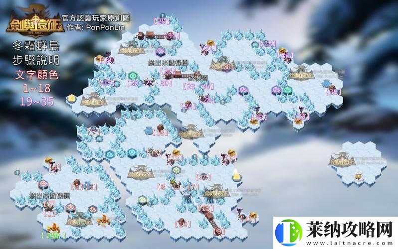 劍與遠征雪蹤迷徑解密攻略及隱藏彩蛋介紹圖