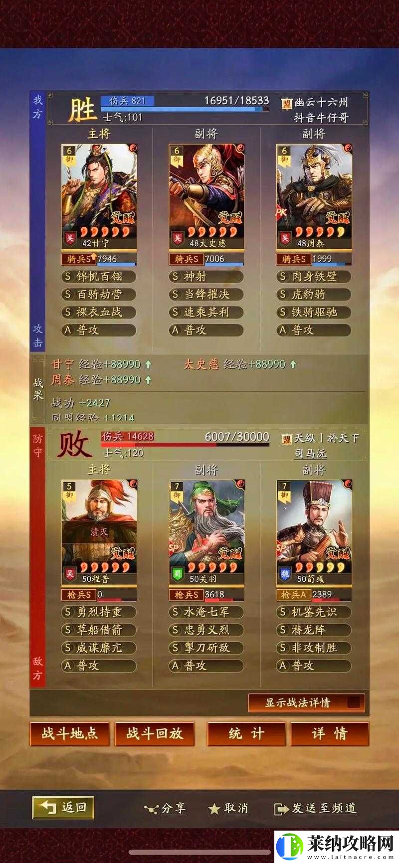 三國志戰略版一賽季的持續時間究竟有多長