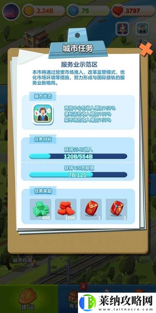 家國夢手游建筑升級與開紅包卡片的心得技巧分享