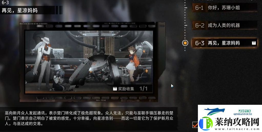 新月同行身先士卒成就怎么達(dá)成