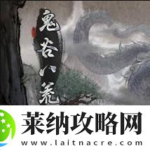鬼谷八荒影弒仙祠怎么玩鬼谷八荒影弒仙祠全攻略