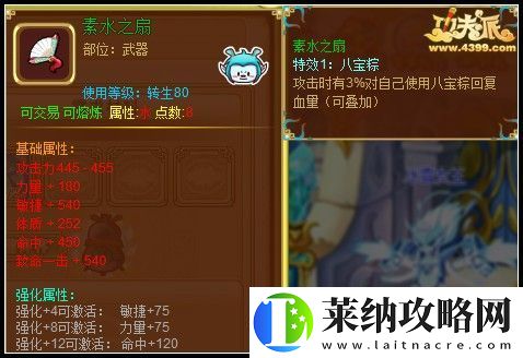 功夫派水龍珠怎么得