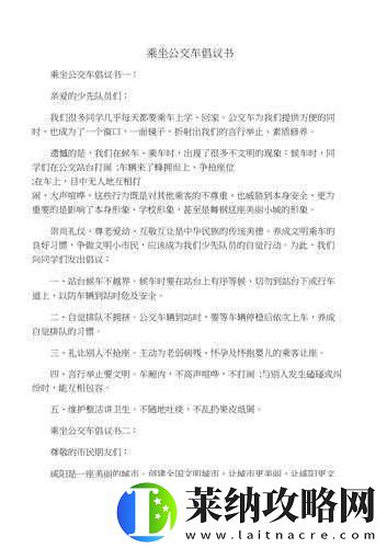 乘坐公交車的小黃說