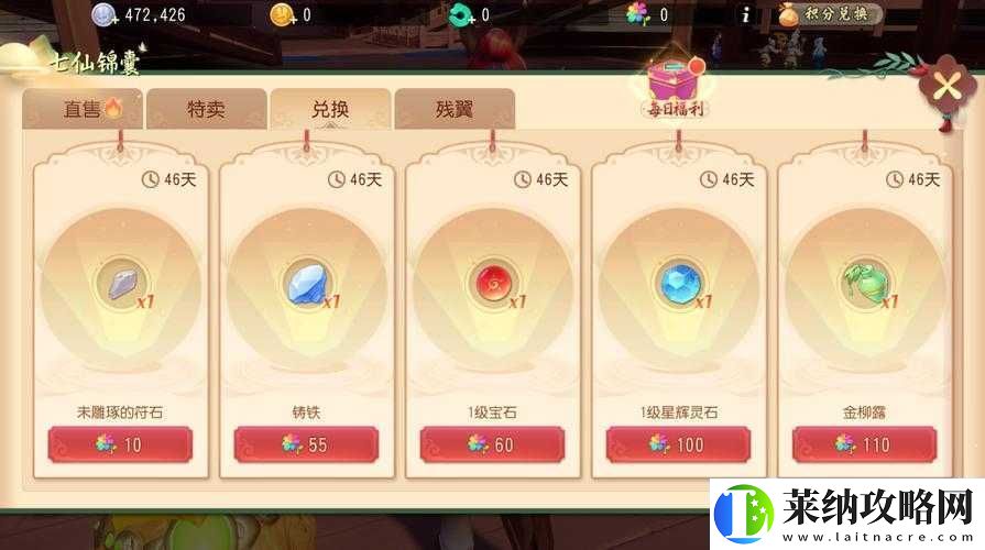 花靈手游春節活動全攻略