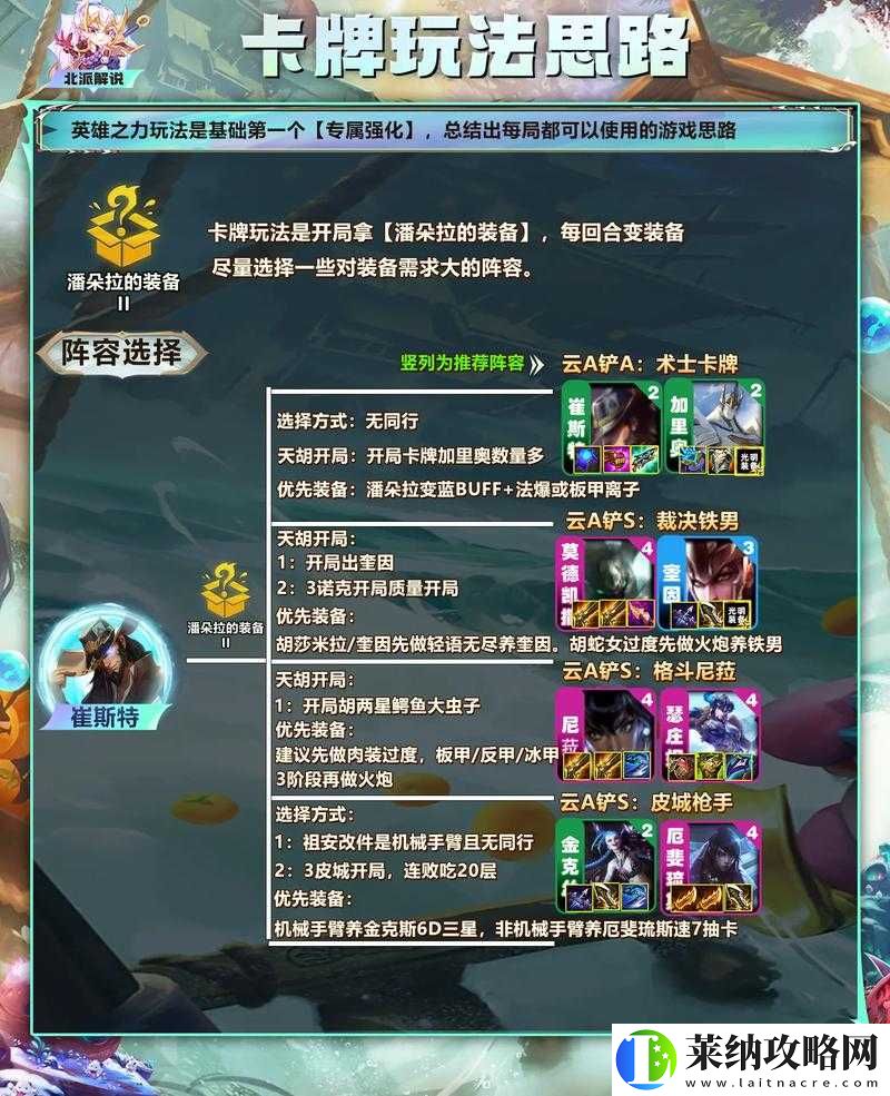 云頂之弈