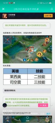 王者榮耀偵探能力大測試綜合測試2攻略及挑戰解析【詳解】
