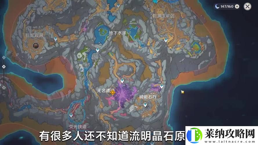 層巖巨淵探秘