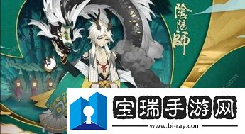陰陽師蟲師青瓷著墨細節展示