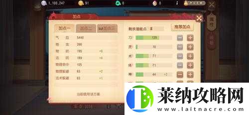 夢幻西游三維版地府最佳加點方案全面解析