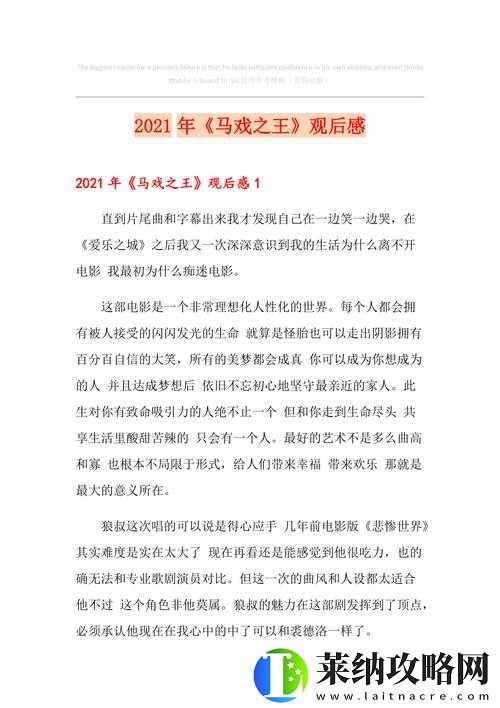 不朽大陸英雄攻略之
