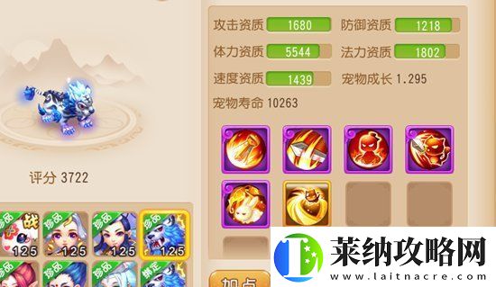 夢幻西游手游神威寶寶配置推薦