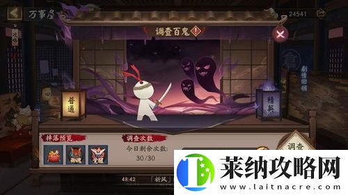 陰陽師蟲師青瓷著墨細節展示