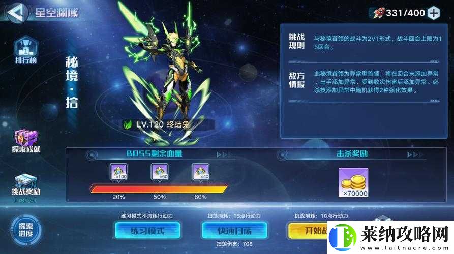 奧拉星手游奧拉秘寶出貨概率公開詳情