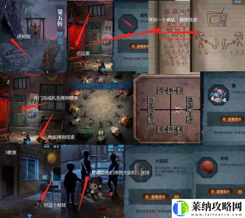 白門