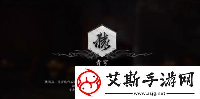 黑神話悟空中如何獲得青穹法術(shù)