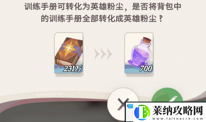 劍與遠征共鳴等級提高方法