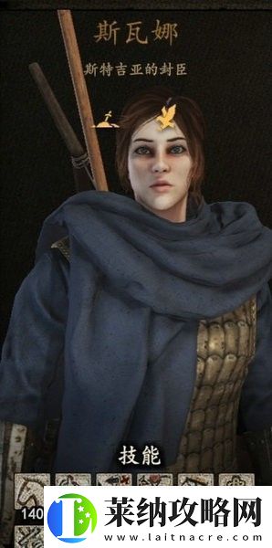 騎馬與砍殺2最佳老婆排名騎馬與砍殺2哪個(gè)老婆好