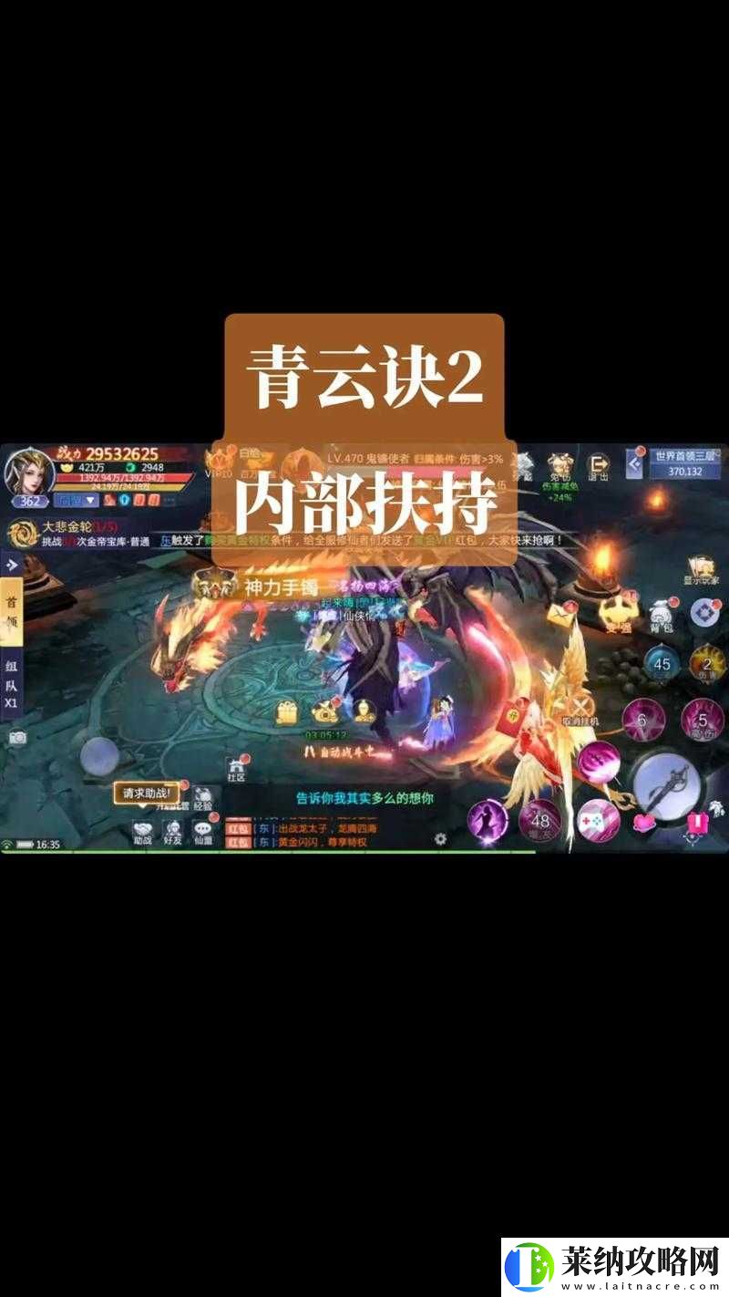 青云訣電腦版模擬器下載及安裝攻略
