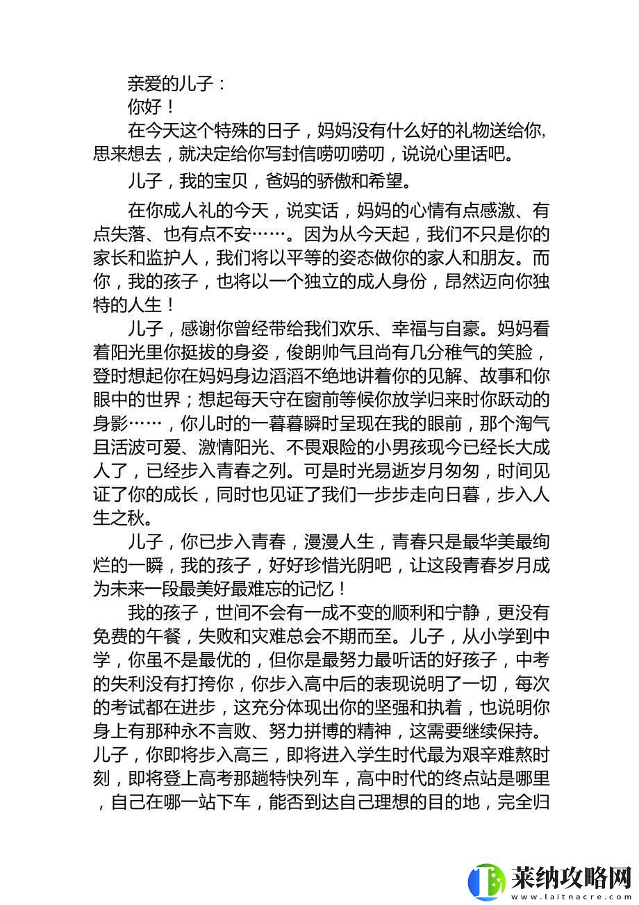 數字蛻變錄
