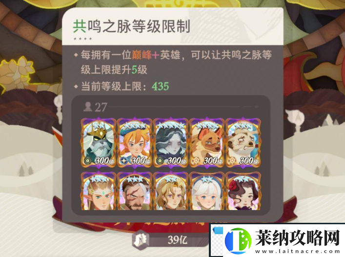 劍與遠征共鳴等級提高方法