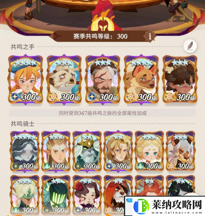 劍與遠征共鳴等級提高方法