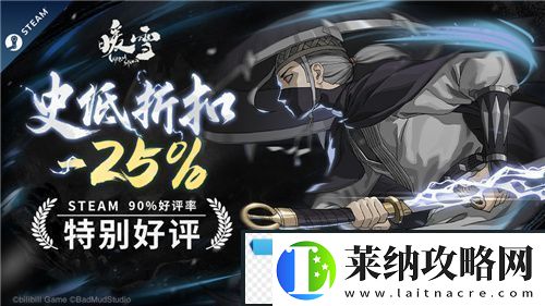 Steam特別好評！roguelite游戲暖雪DLC“燼夢”今日免費更新