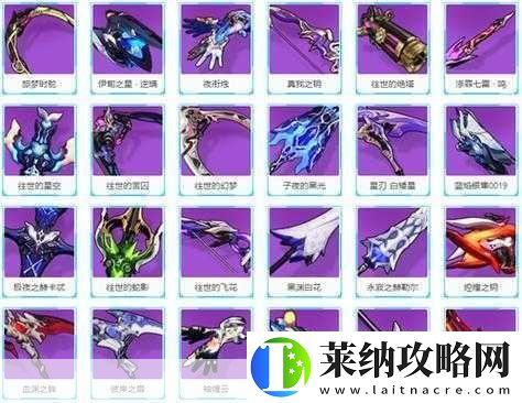 崩壞3頂尖太刀武器大揭秘