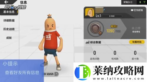 香腸派對傳說排名查看方法詳解