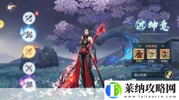 古劍奇譚DLC天墉舊事篇燃情上線