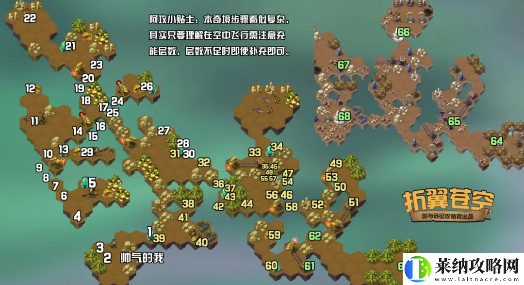 劍與遠征折翼蒼空攻略