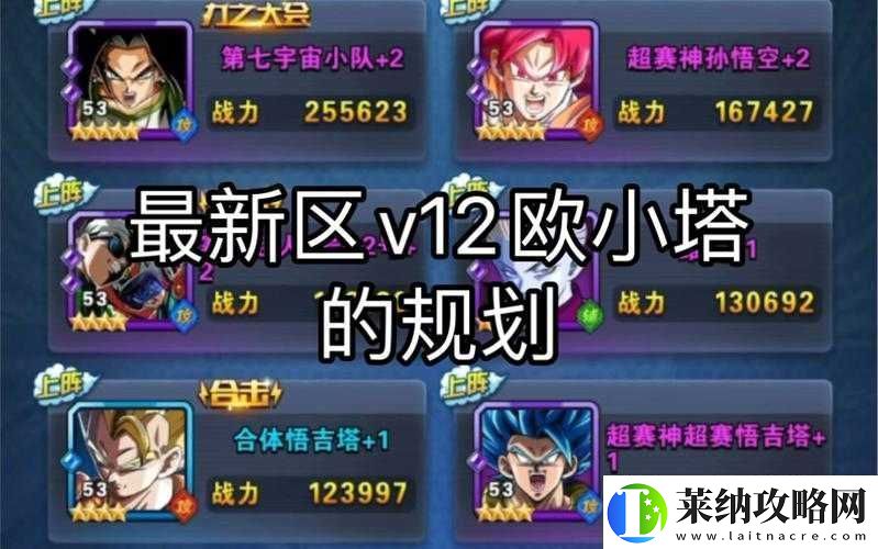 龍珠激斗戰(zhàn)力提升秘籍