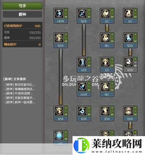龍之谷手游四大職業詳解