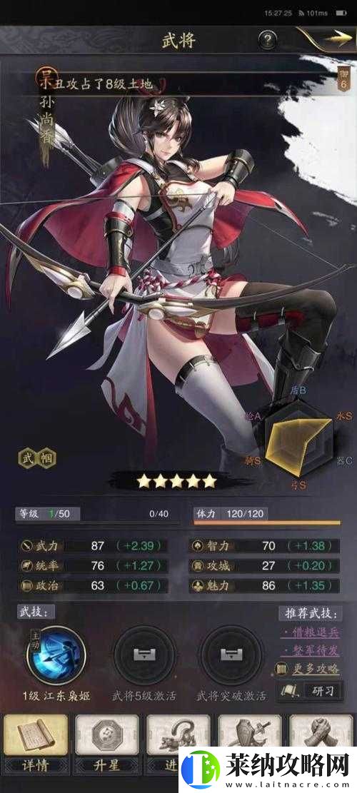 神將國