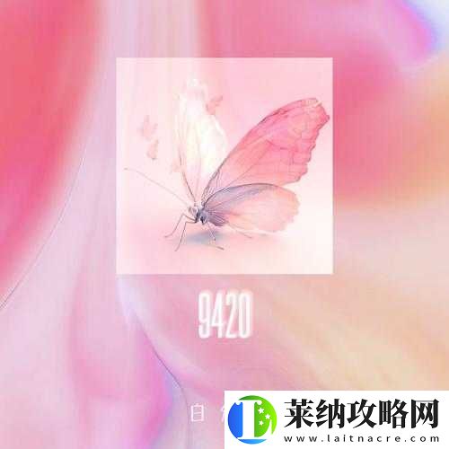 已滿十八歲請帶好紙的歌詞被指不如
