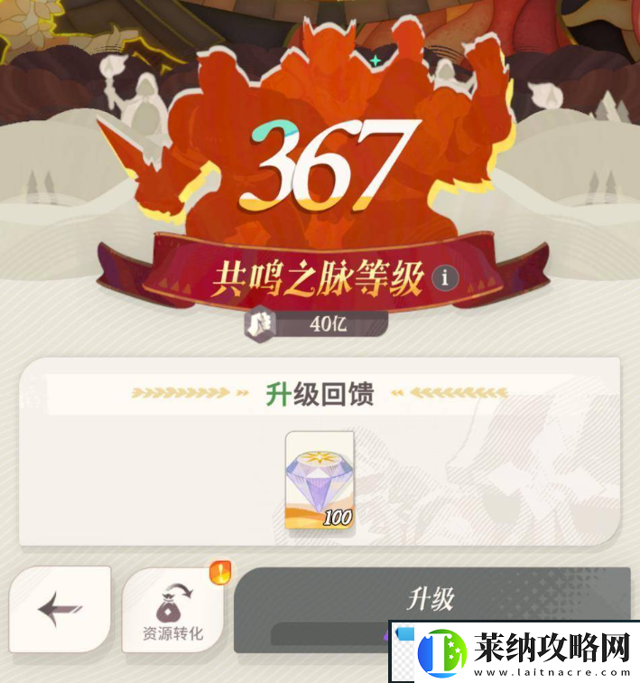 劍與遠征共鳴等級提高方法